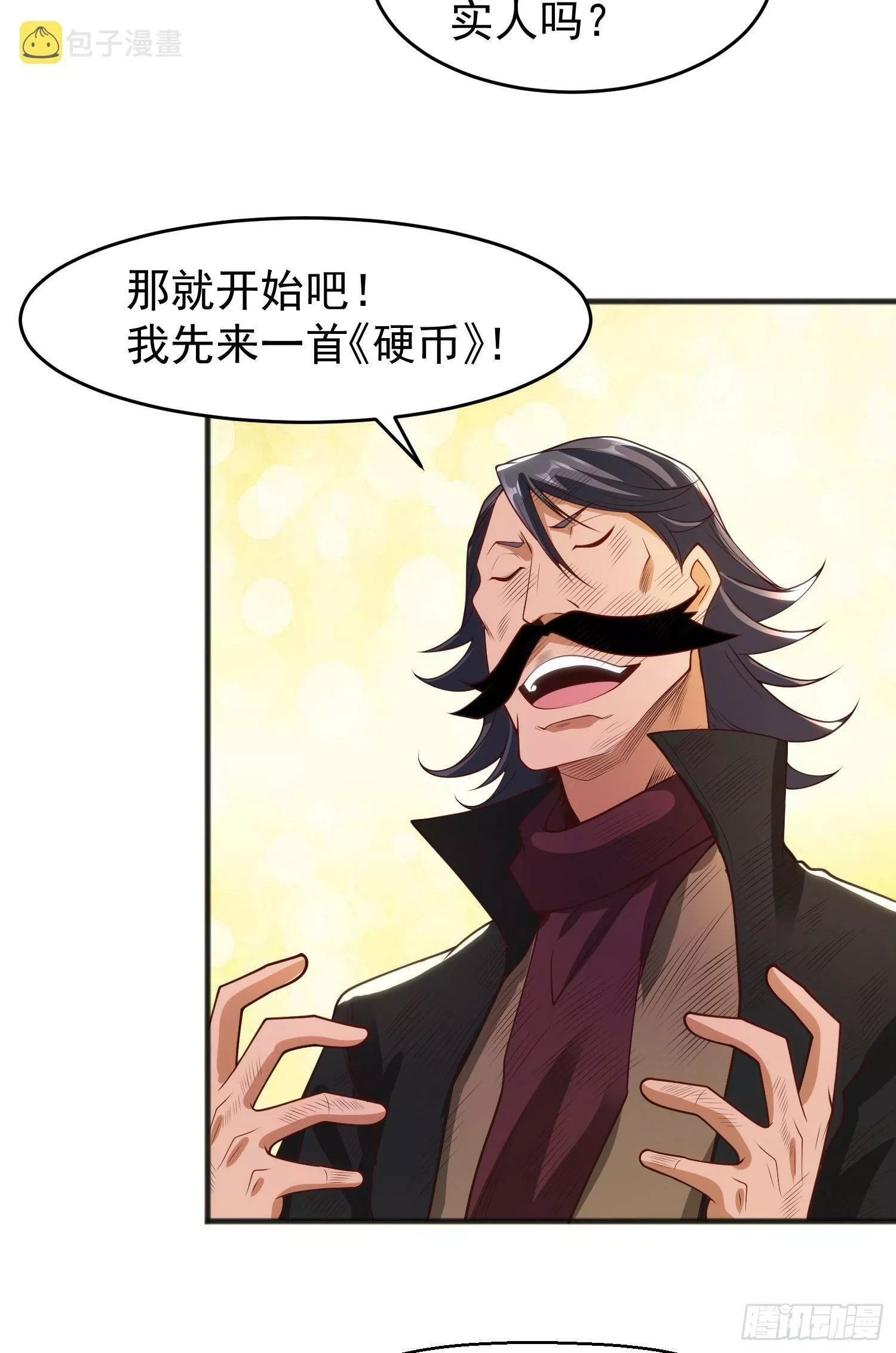 开局吻上裂口女,第78话 玩命的硬币游戏,第39张